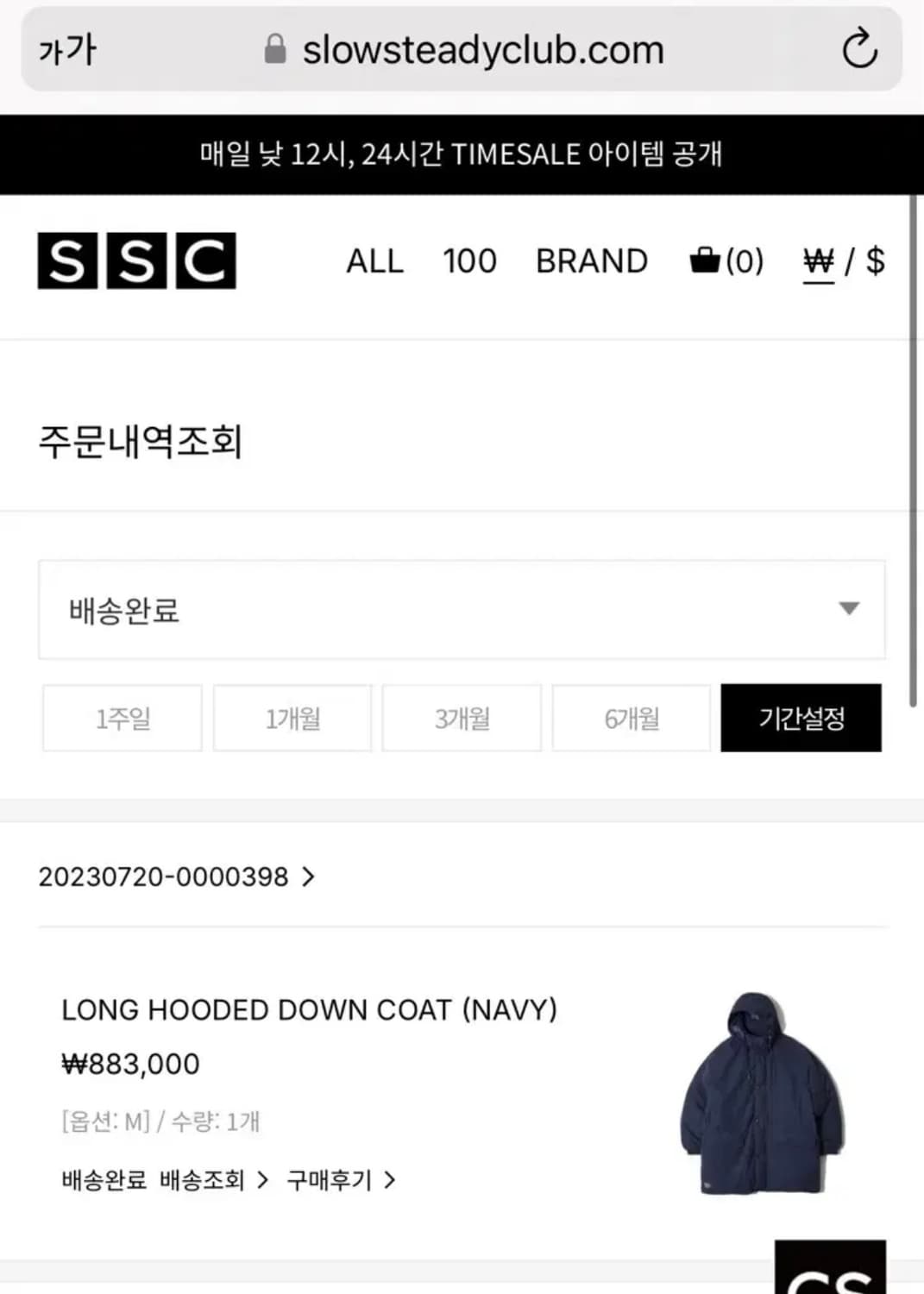 프레쉬서비스 롱후디드다운코트 네이비 상품이미지4