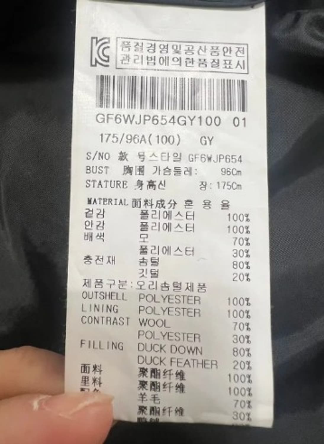 본지플로어 남성 울배색다운패딩자켓 100 상품이미지5