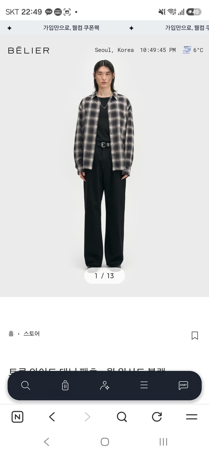 벨리에 트루와이드 원워시드블랙 32*32 상품이미지10