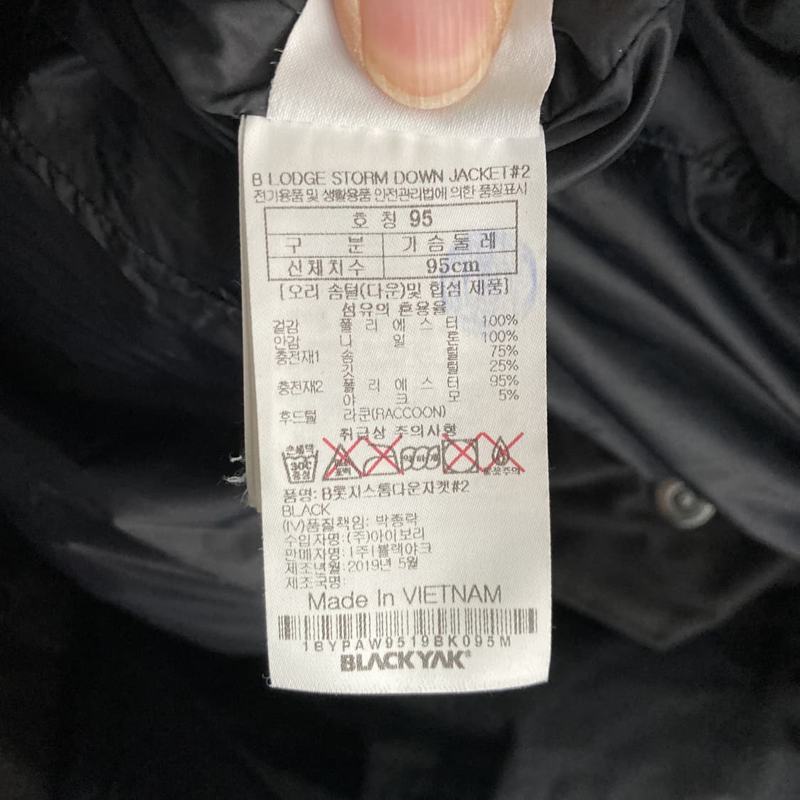 블랙야크 여성 롯지 스톰 다운패딩자켓 95 상품이미지5