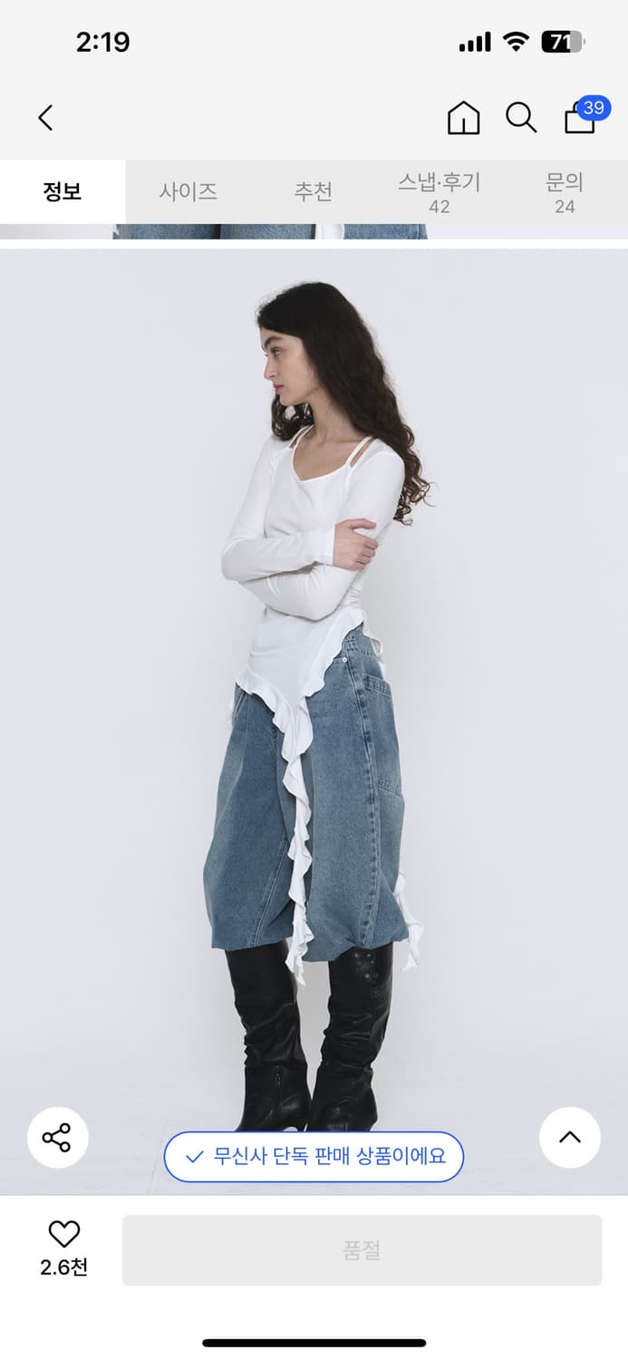 플레이스스튜디오 셔링 프릴 레이어드 롱슬리브 상품이미지1