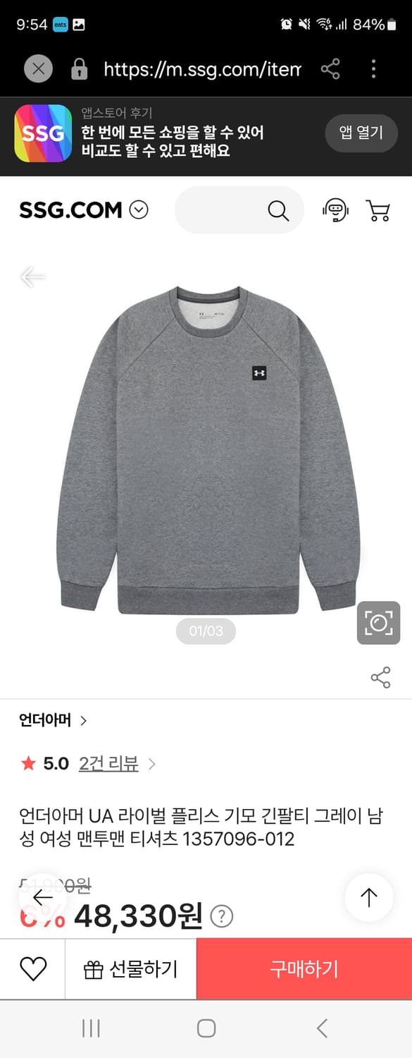 언더아머 UA 라이벌 플리스 기모 긴팔티 그레이 남여공용 맨투맨 티셔츠  상품이미지1