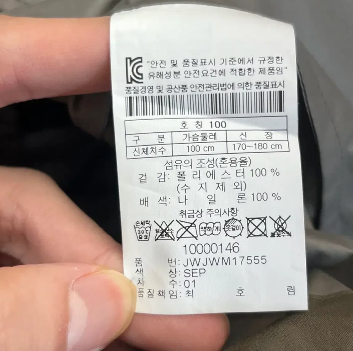코오롱스포츠 남성 자켓 (100) 상품이미지4