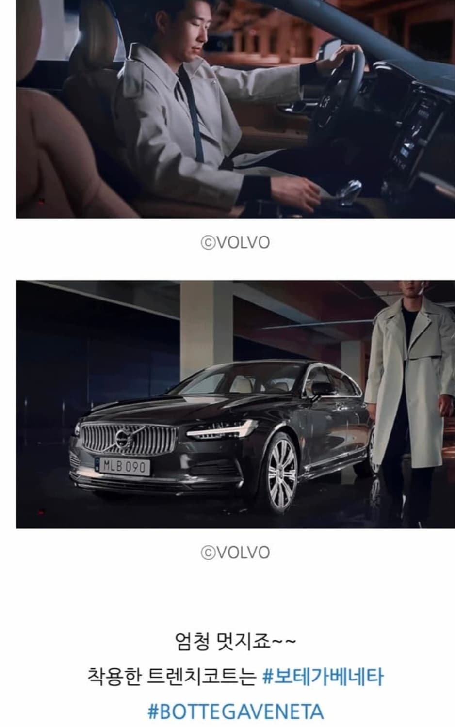 새상품 보테가베네타 컬렉션 트렌치코트(국내 매장판 손흥민 착용) 상품이미지2