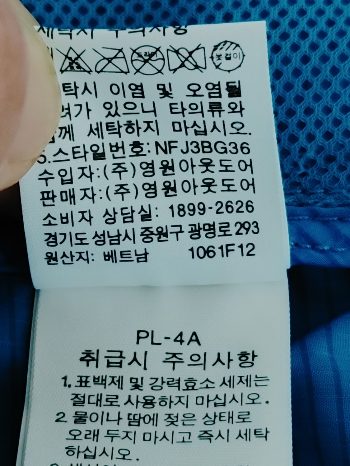 (새상품)THE NORTH FACE 노스페이스  봄여름 후드바람막이
 상품이미지9