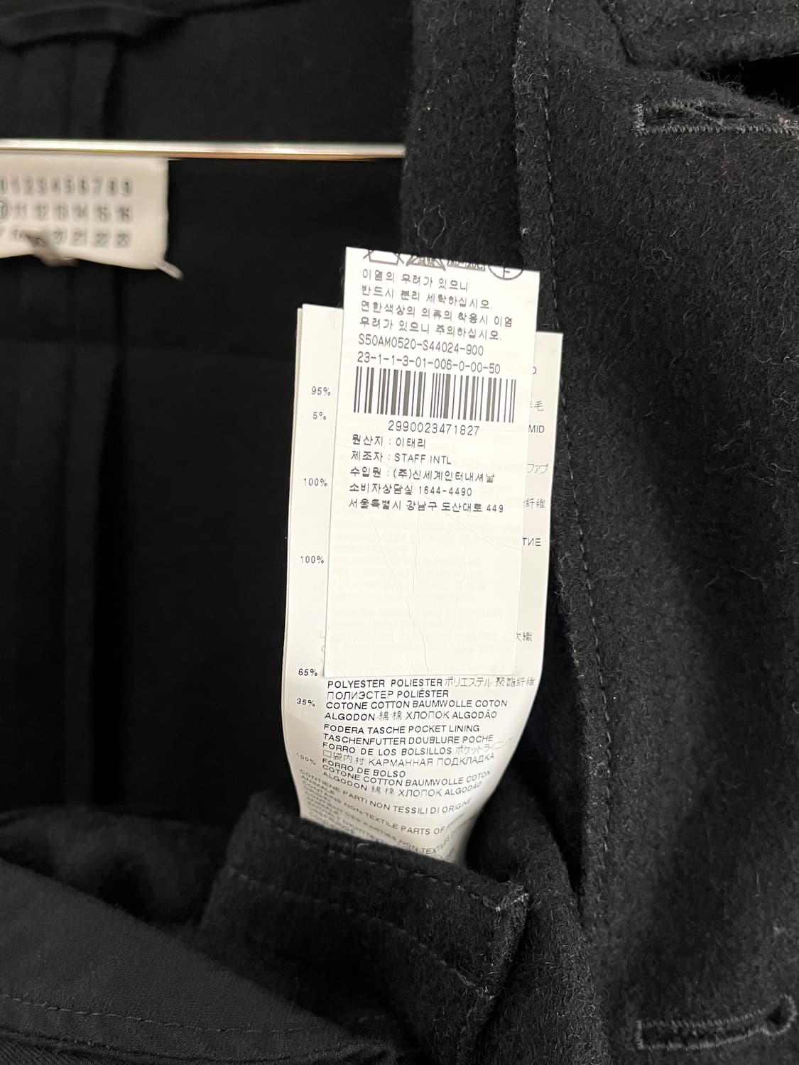 메종 마르지엘라 2021 FW 울 레더 패치워크 아티저널 자켓 상품이미지8