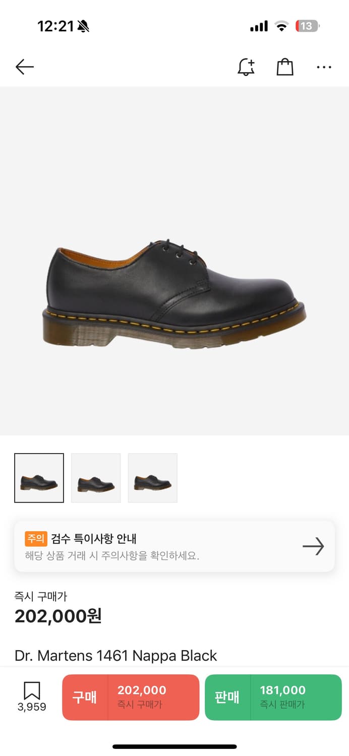 닥터마틴 나파 블랙 상품이미지1