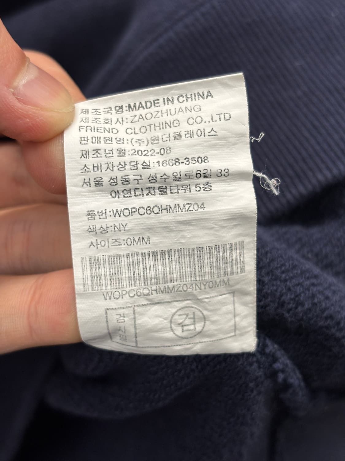 오션퍼시픽 네이비 맨투맨 M 상품이미지6