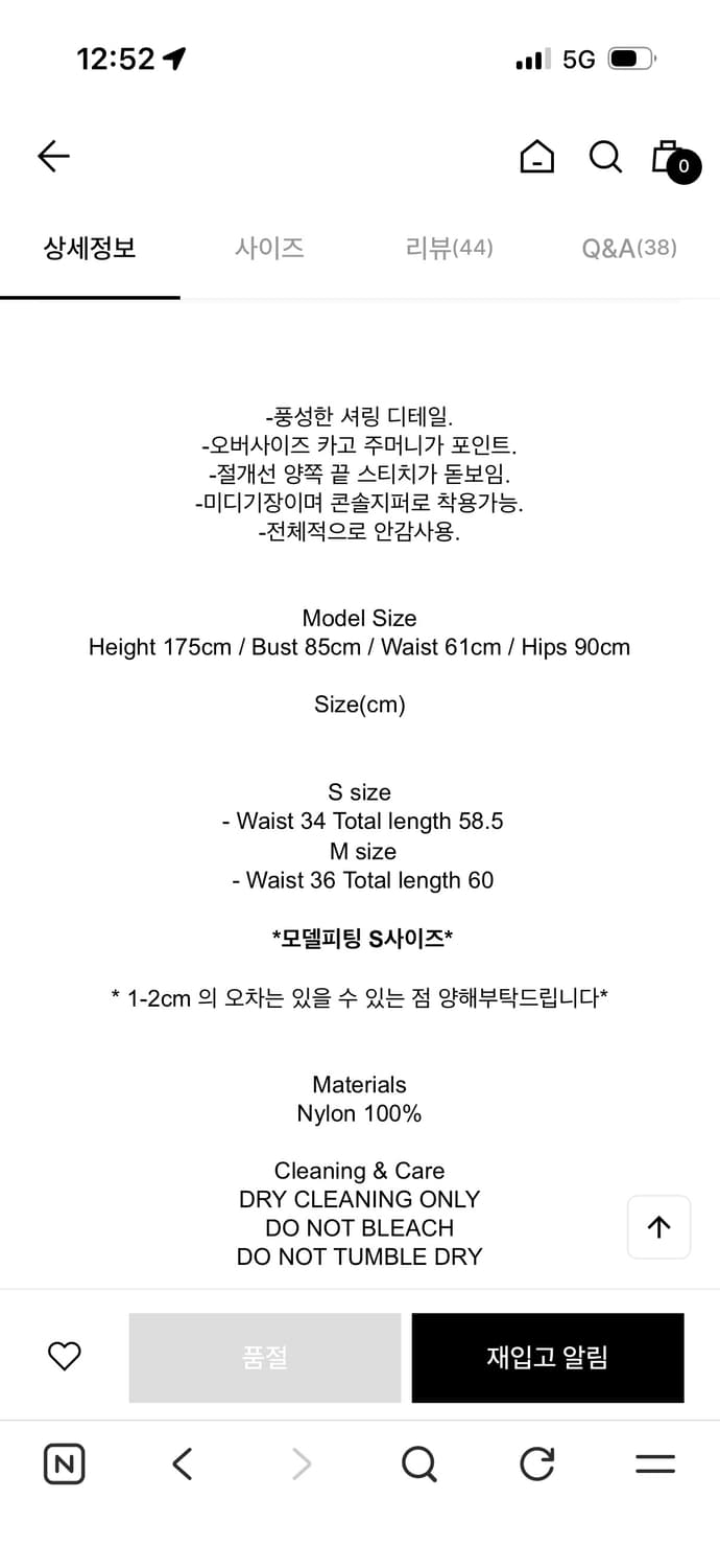 에토스 SHIRRING CARGO SKIRT-BLACK 스몰사이즈 상품이미지4