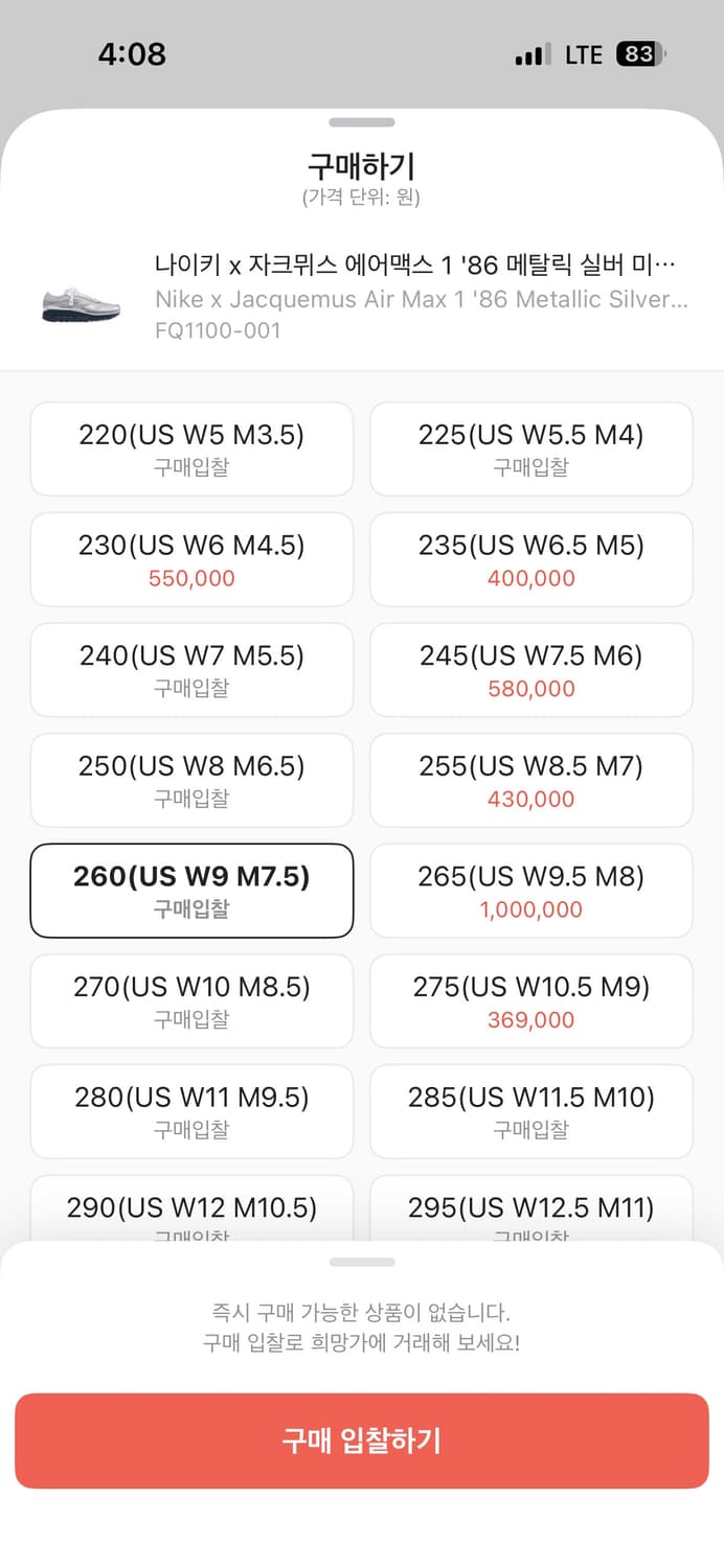 [260] 나이키 자크뮈스 에어맥스 실버 미드나잇 네이비 상품이미지2