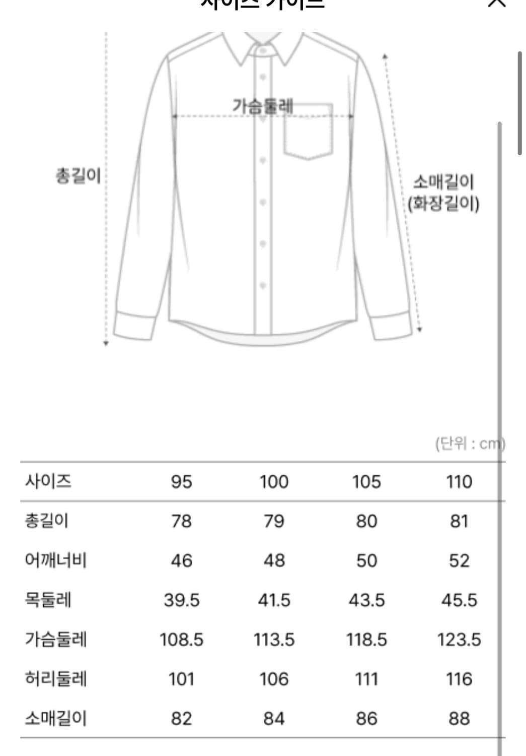 예작 이태리 수입원단 린넨 셔츠 105사이즈 새상품 상품이미지8