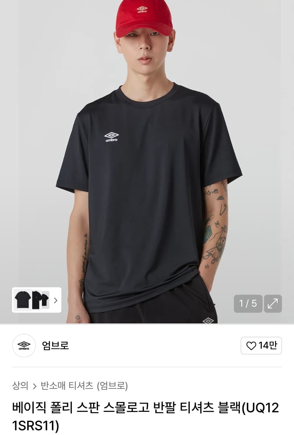 [100] 엄브로 베이직 스몰로고 반팔티 상품이미지1