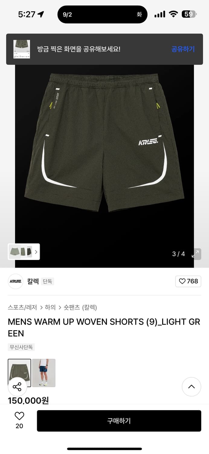 칼렉 러닝 팬츠 상품이미지2