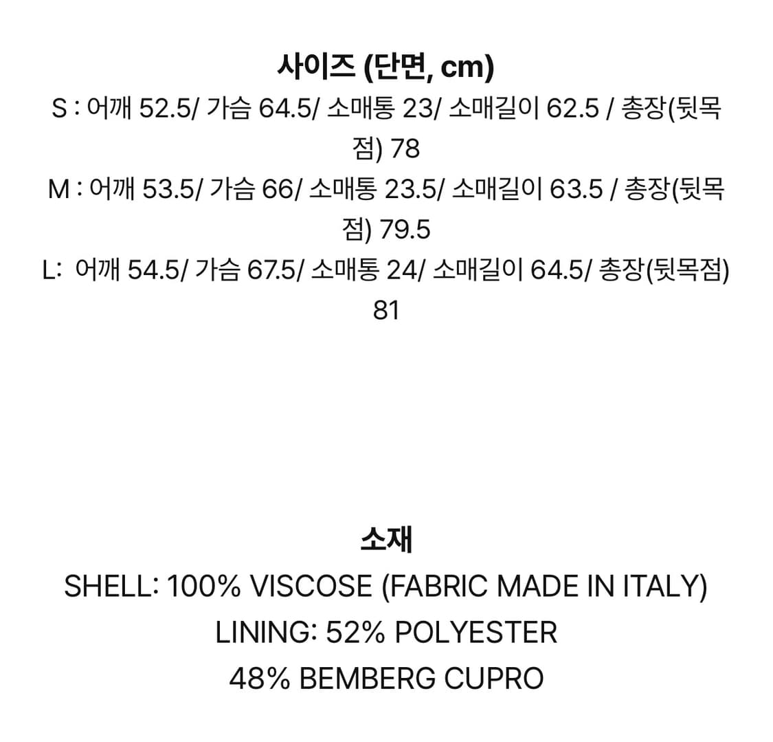 [새상품] 23SS 렉토 비스코스 오버 자켓 베이지 카키 상품이미지4