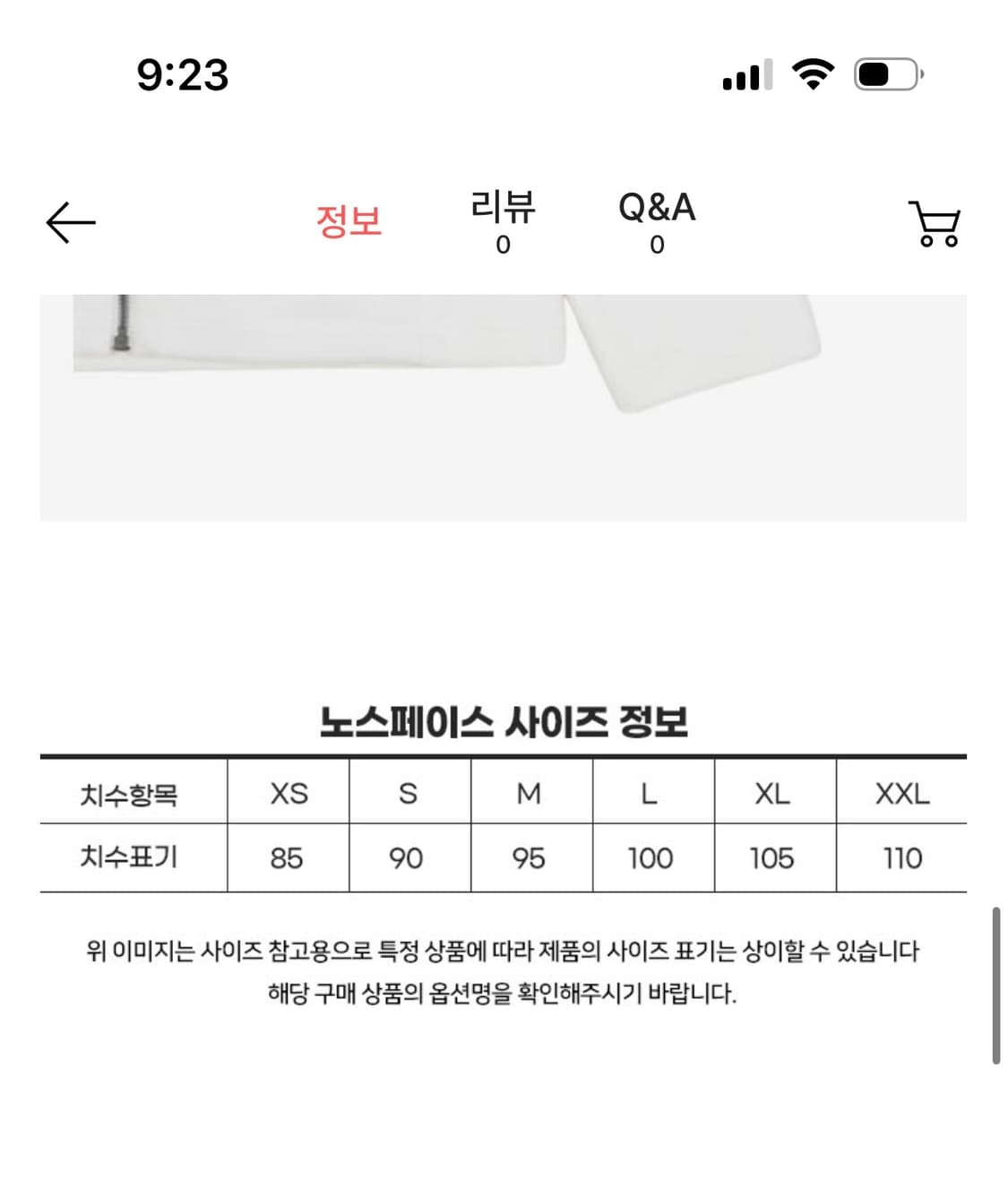 노스페이스 후리스 NJ4FP67C (M/95) 상품이미지4