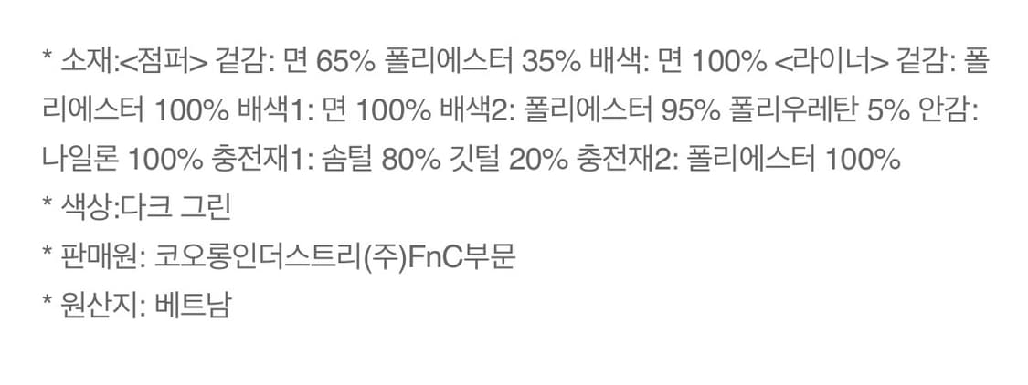 커스텀맬로우 필드점퍼 상품이미지9