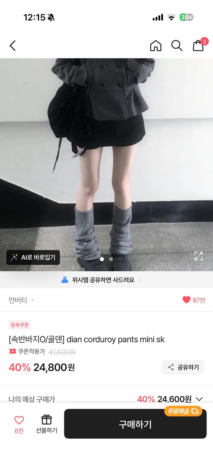 치마바지팔아용 사이즈s 상품이미지1