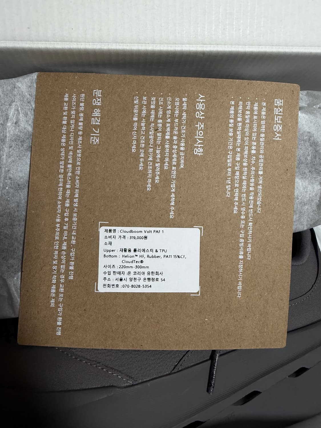 온러닝 파프 포스트 아카이브 팩션 240 상품이미지3