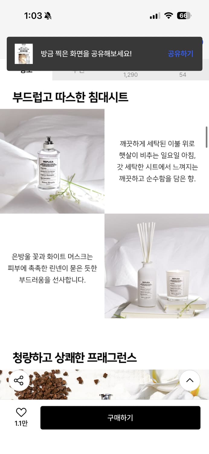 메종 마르지엘라 레이지 선데이 모닝 향수 EDT 10ml 상품이미지4