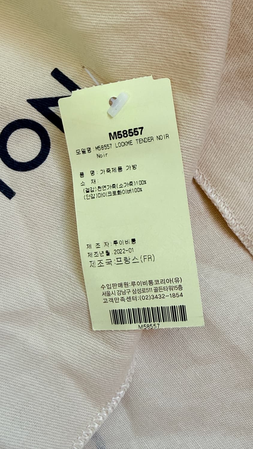 루이비통 락미텐더 누아 (블랙) 상품이미지4