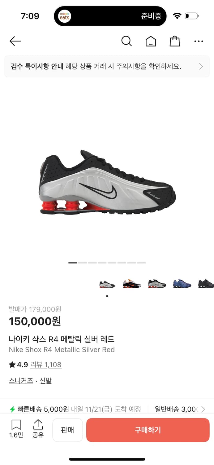 나이키 샥스 R4 메탈릭 실버 레드 285 택포 8 급처 상품이미지1