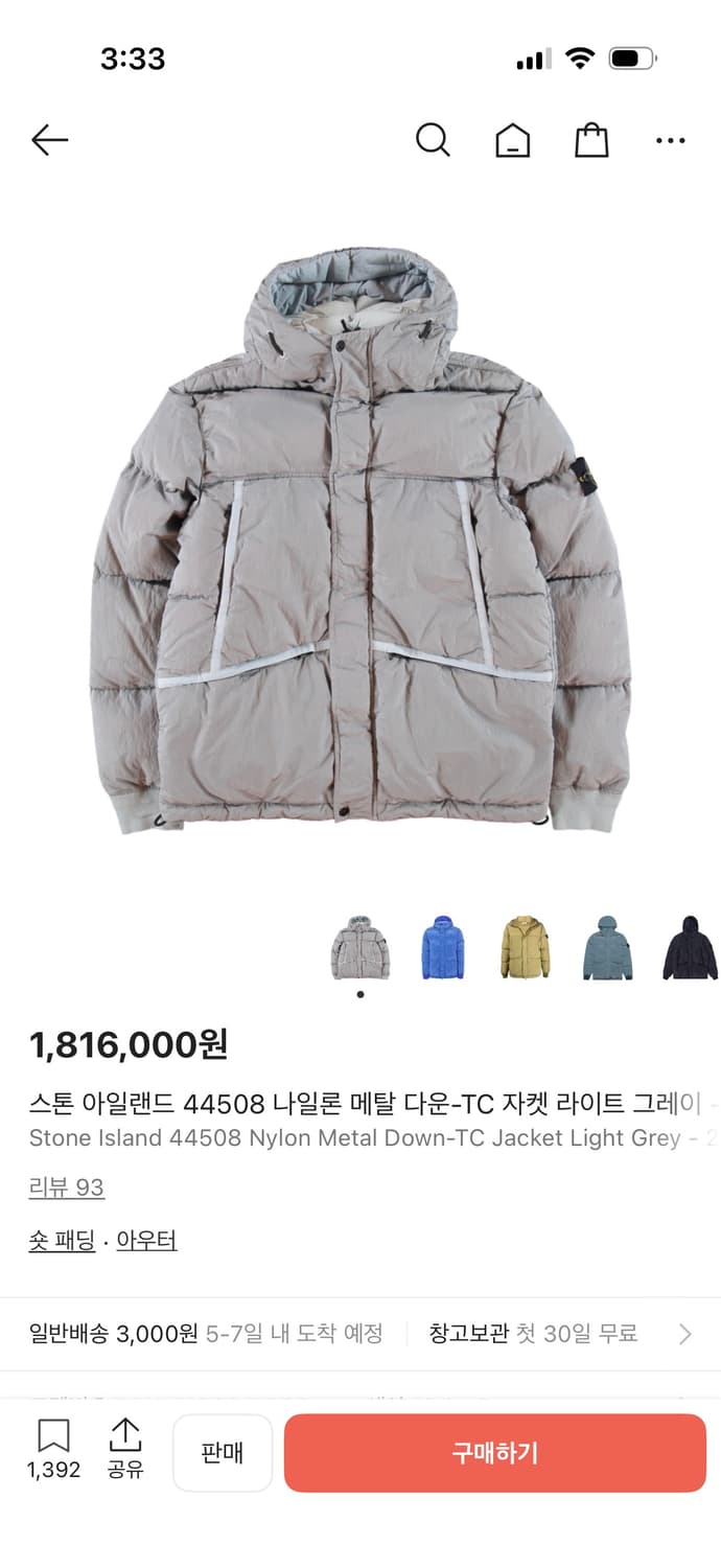 스톤아일랜드 나일론패딩 상품이미지3