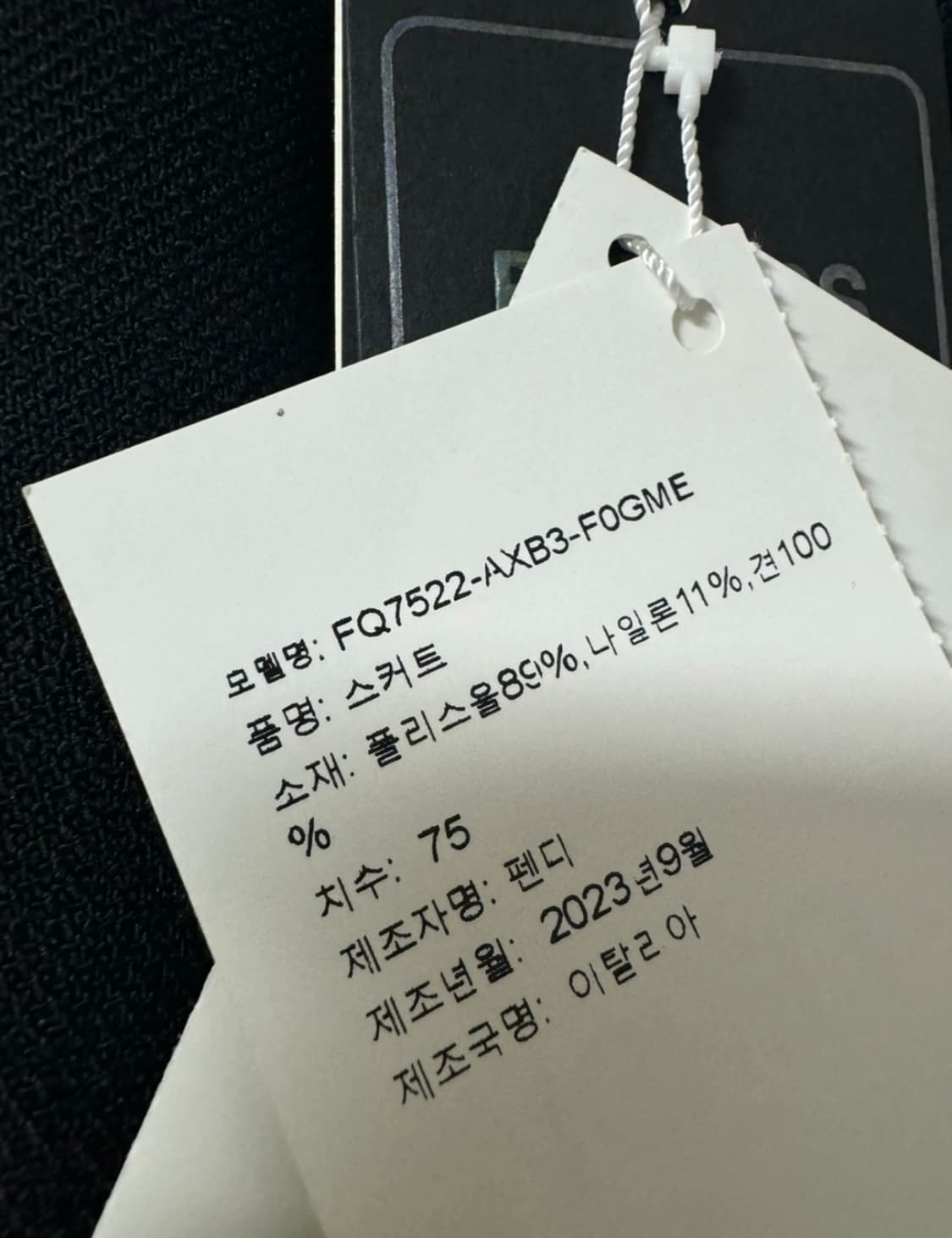 급처 새상품 Fendi 펜디 미디스커트 치수 75 상품이미지7