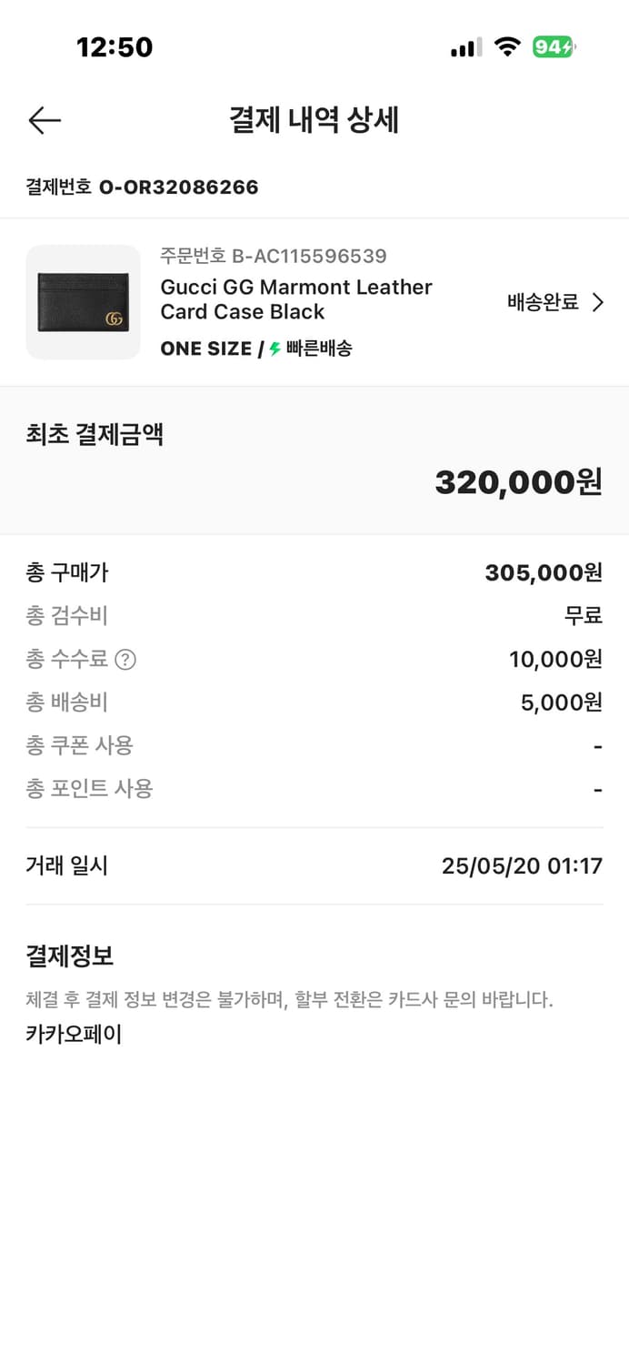 구찌 카드지갑 상품이미지3