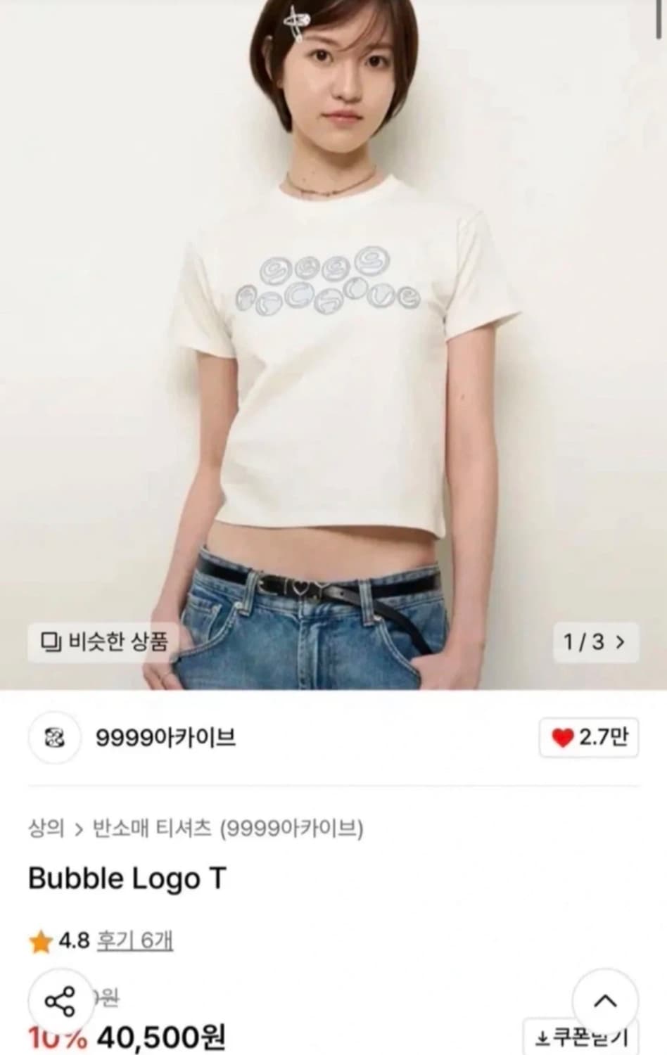 9999아카이브 버블 로고티 1사이즈(새상품) 팝니다! 상품이미지2