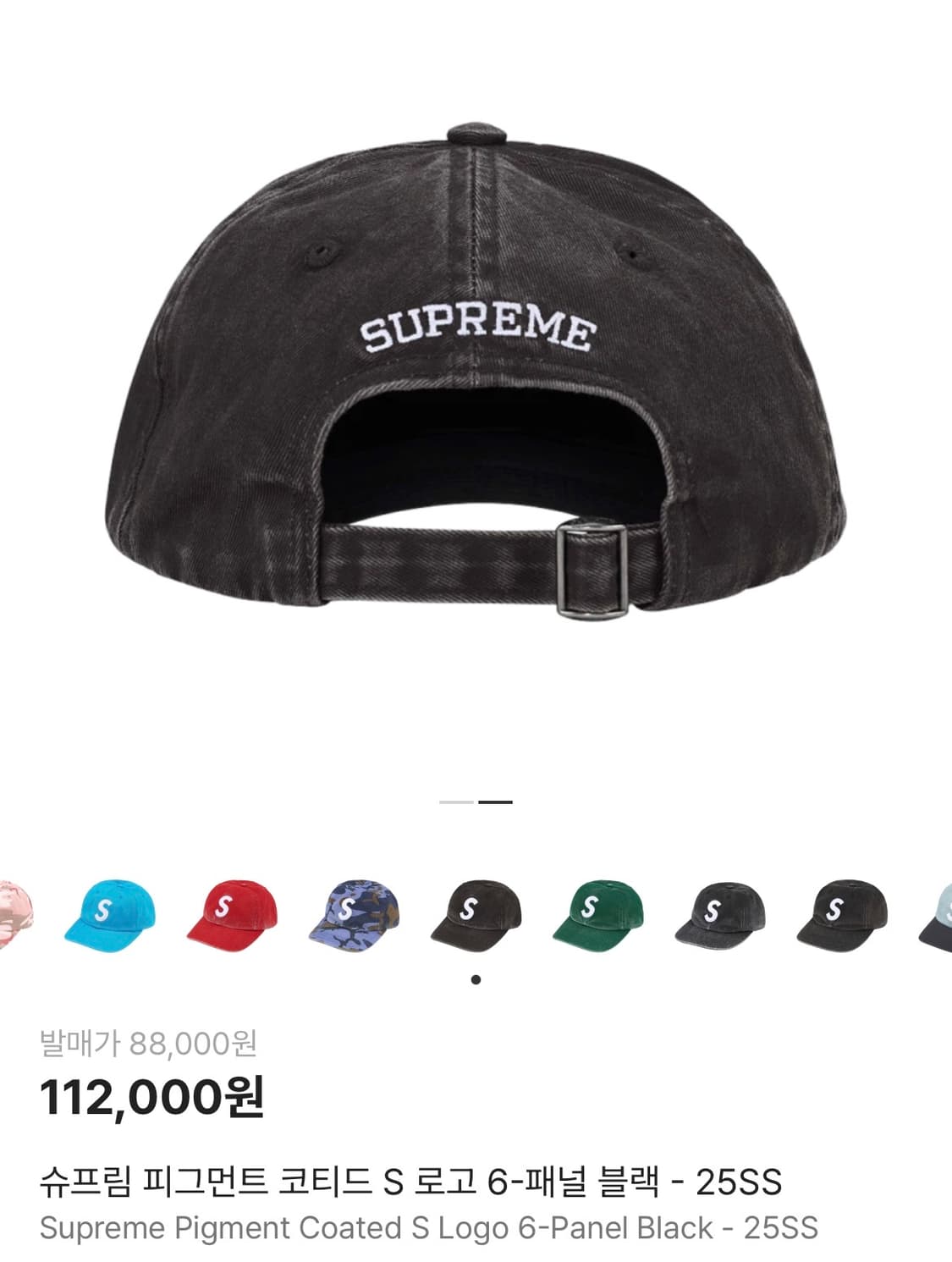 슈프림 피그먼트 코티드 S 로고 6-패널 블랙 - 25SS 상품이미지2