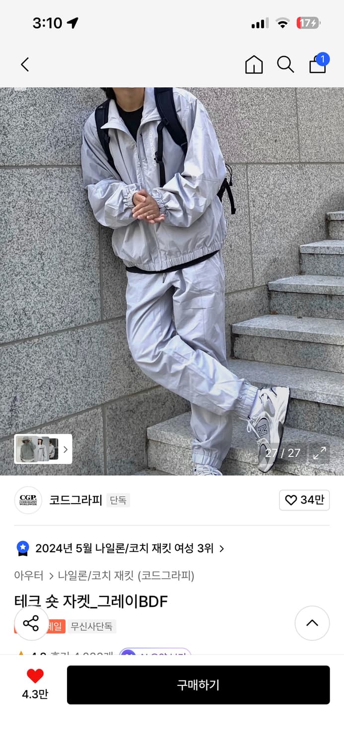 코드그라피 바람막이 상품이미지1