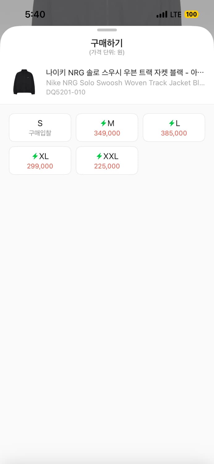 나이키 NRG 솔로 스우시 우븐 트랙 자켓 블랙 XL 상품이미지3