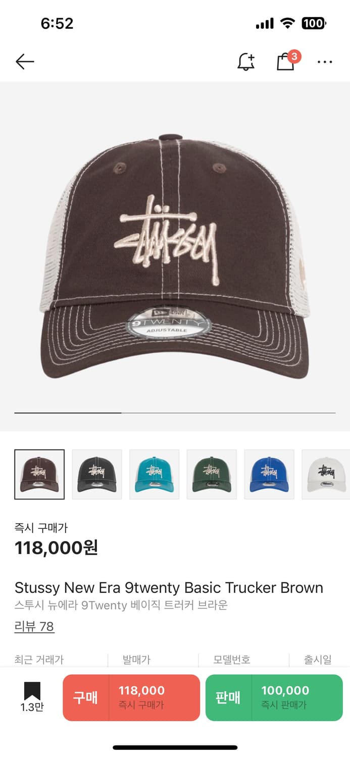 스투시 뉴에라 브라운 모자  상품이미지1