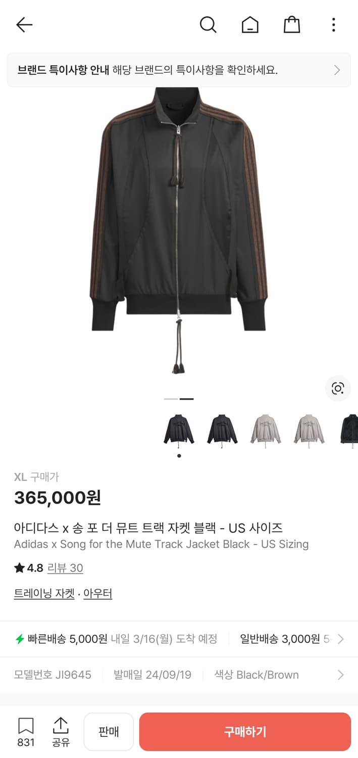 아디다스 X 송포더뮤트 트랙자켓 블랙 US XL 상품이미지2