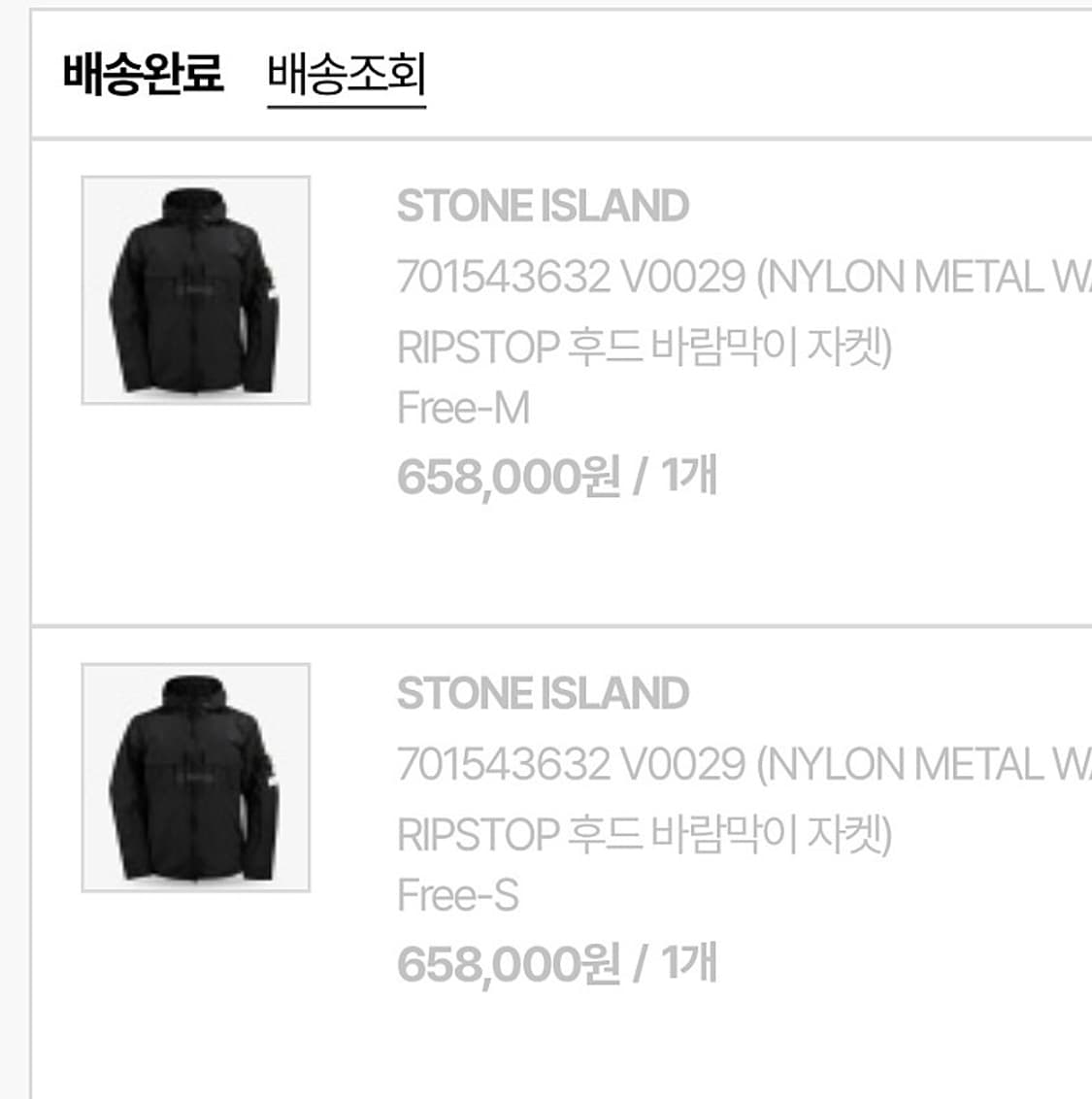 스톤아일랜드 와트로 후드바람막이 상품이미지3