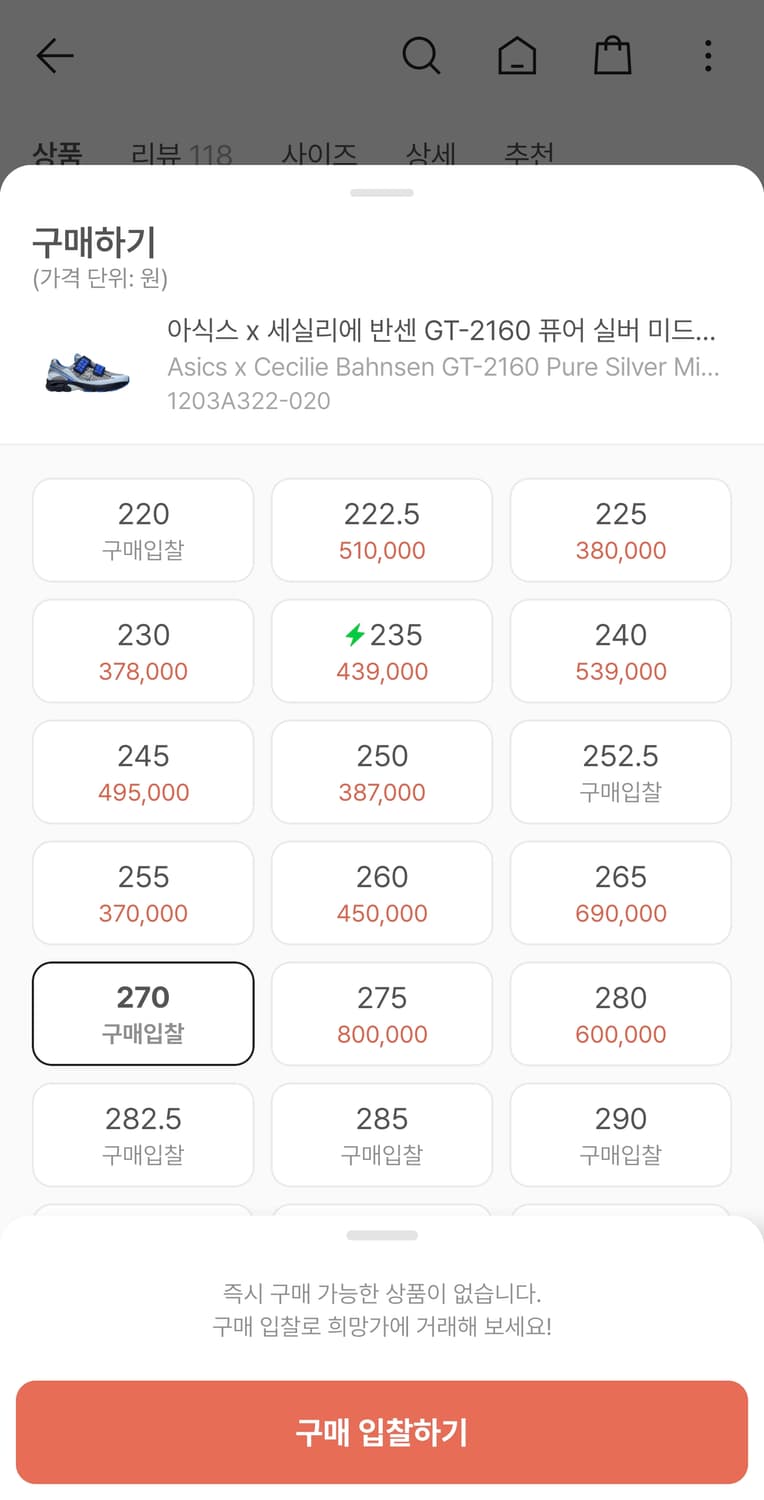 아식스 X 세실리에반센 GT-2160 퓨어 실버 미드나잇 270 상품이미지7