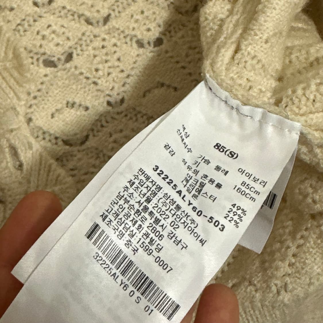 에잇세컨즈 아이보리 가디건 상품이미지3