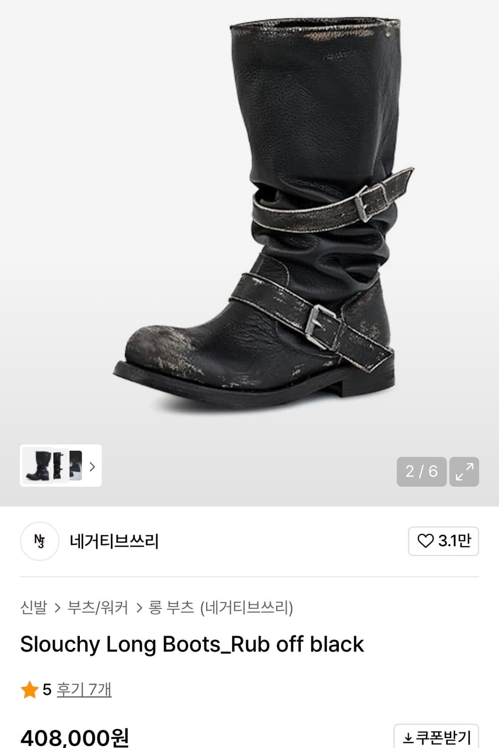 네거티브쓰리 Slouchy Long Boots_Rub off black 상품이미지2