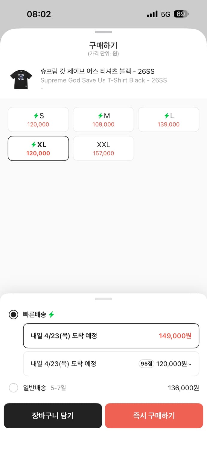 슈프림 갓 세이브 어스 티셔츠 블랙 - 26SS 상품이미지2