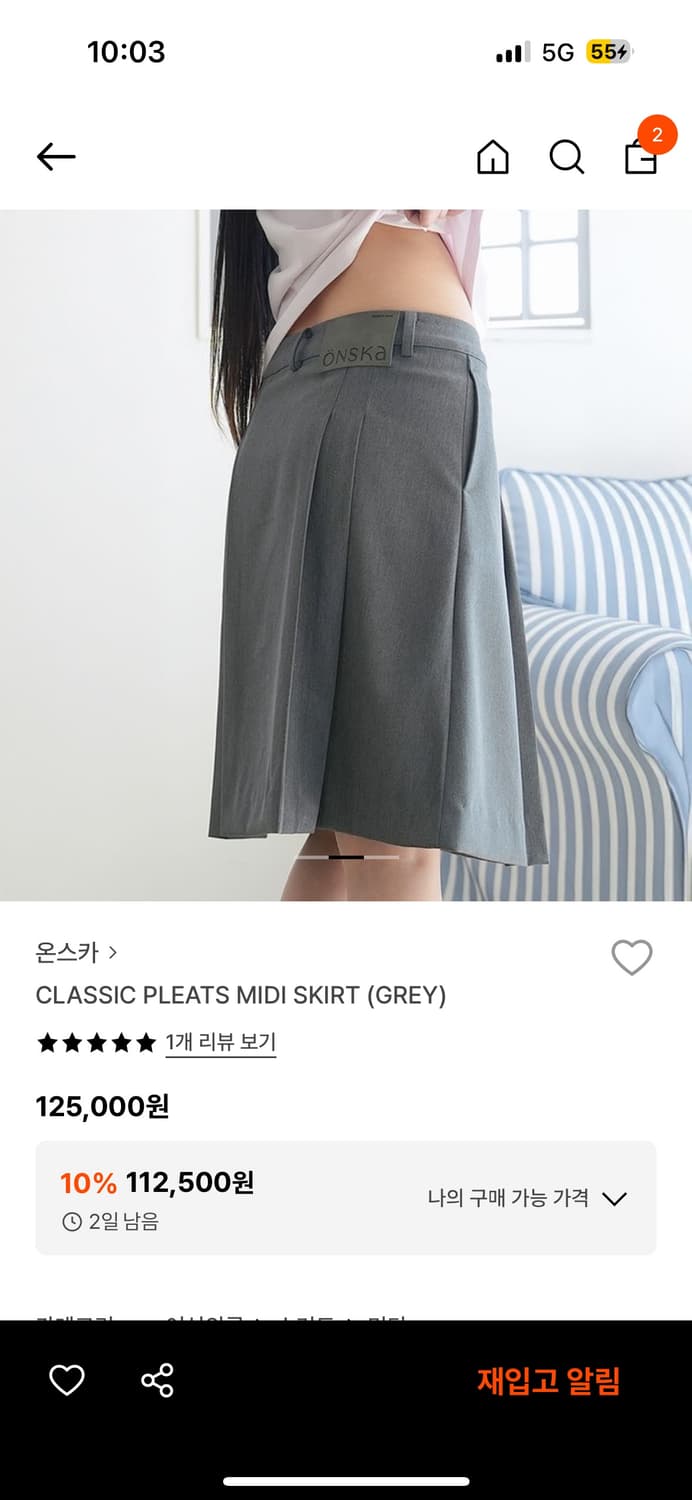 onska 온스카 플리츠 스커트 (새상품) 상품이미지2