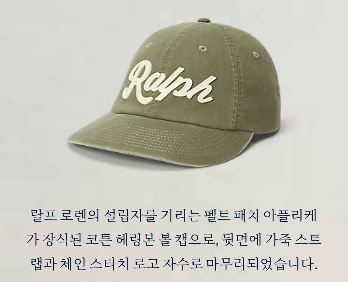 폴로 헤링본 볼캡(카키) 상품이미지9