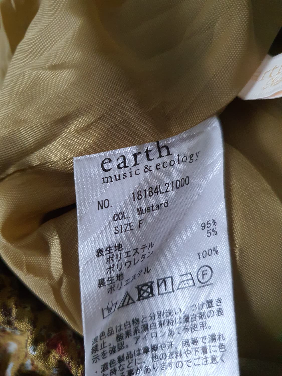 [모리걸] 플라워 롱 스커트 머스타드 색상 상품이미지5