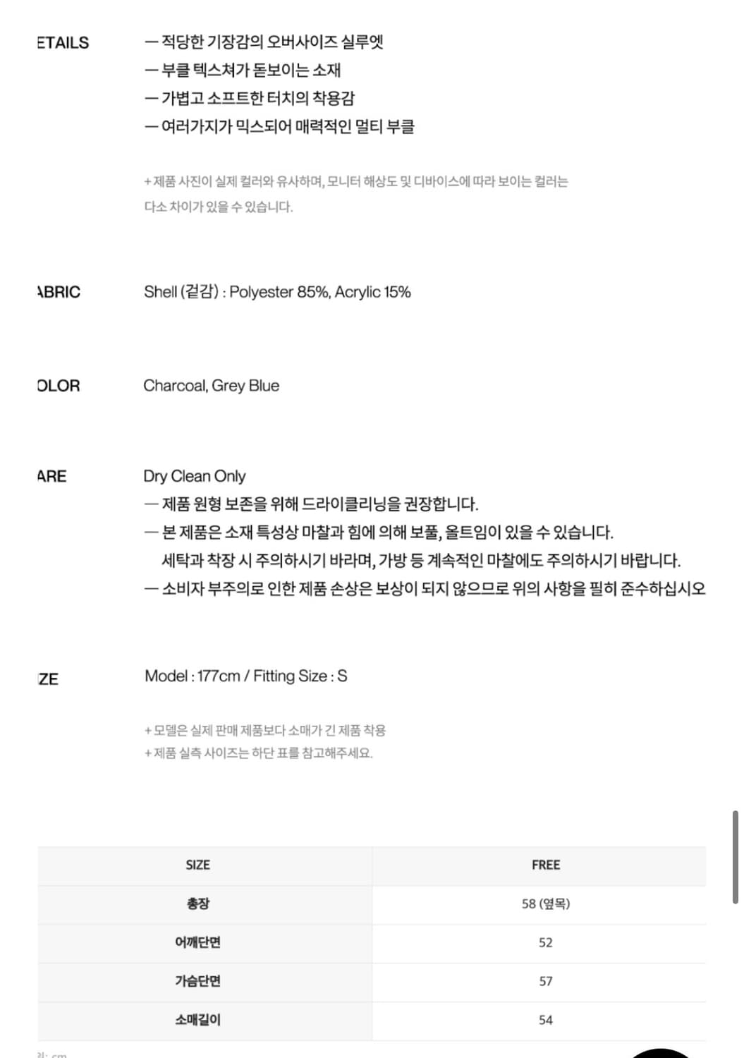 인사일런스 우먼 부클니트 차콜 상품이미지6