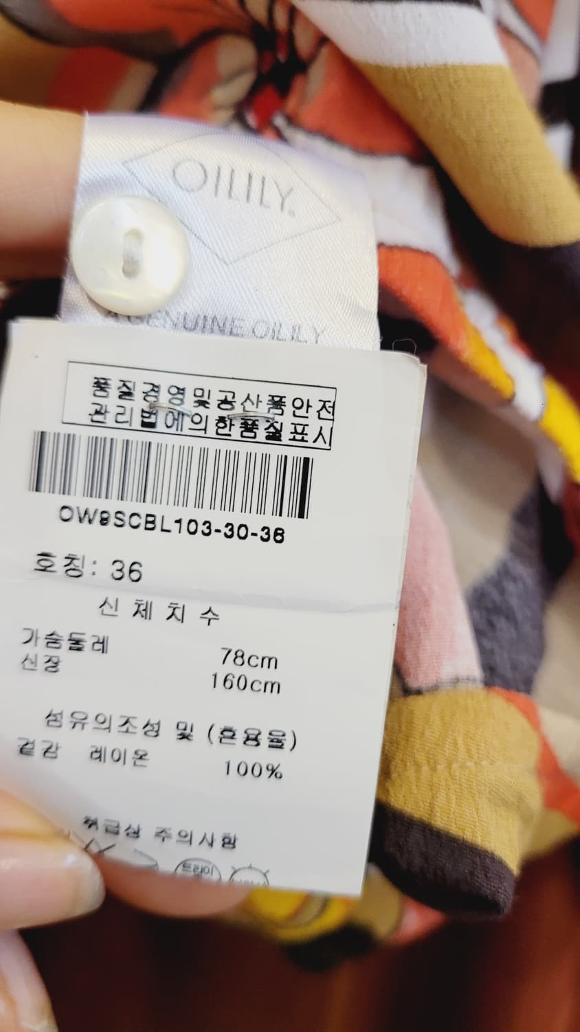 오일릴리 레이온 벌룬블라우스티. 이새 실키팬츠 상품이미지5
