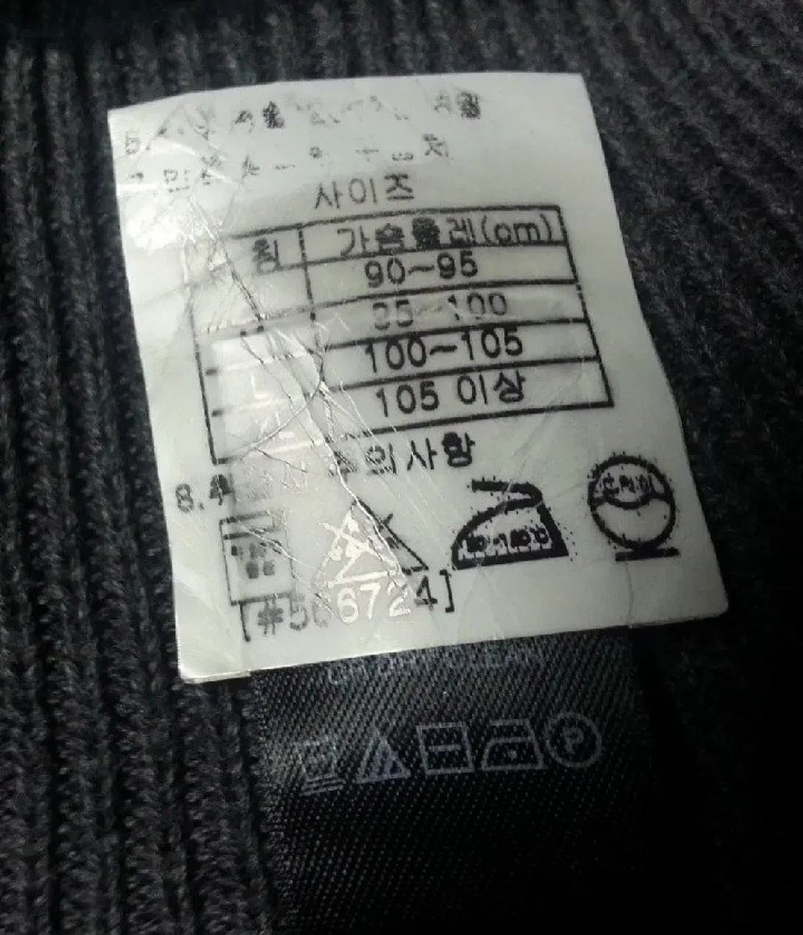 CLAIBORNE 클레이본 집업 니트 스웨트 블랙 M 95-100 상품이미지5