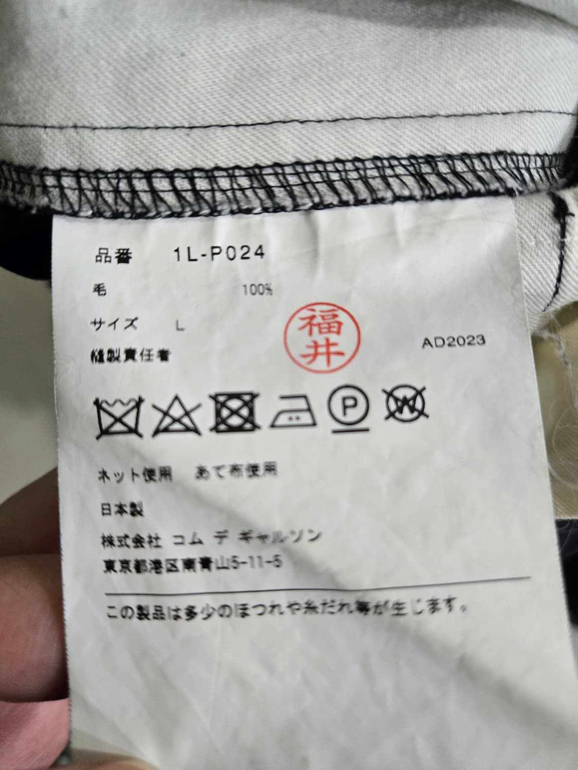 블랙 꼼데가르송 벌룬팬츠 L사이즈 상품이미지6