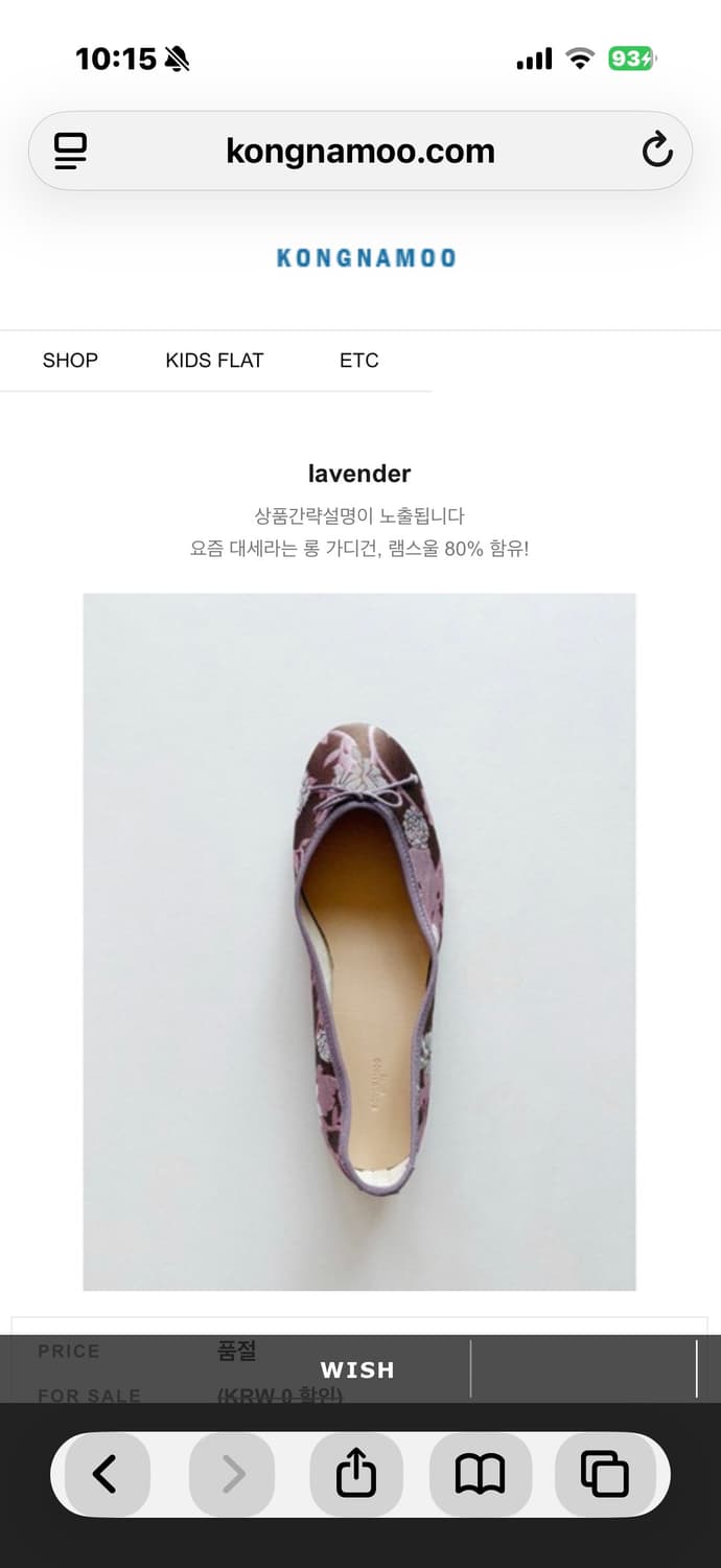 콩나무 플랫 새제품 택포가격 상품이미지2