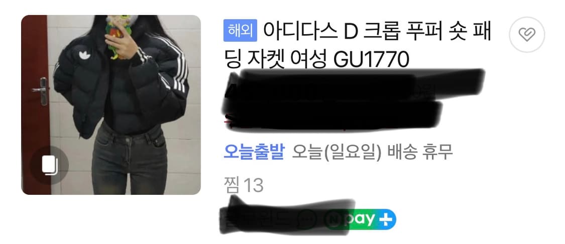 [아디다스] 푸퍼 크롭 패딩 판매 상품이미지5
