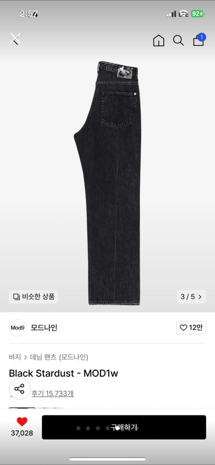 모드나인 데님 팬츠 Black Stardust - MOD1w 상품이미지2