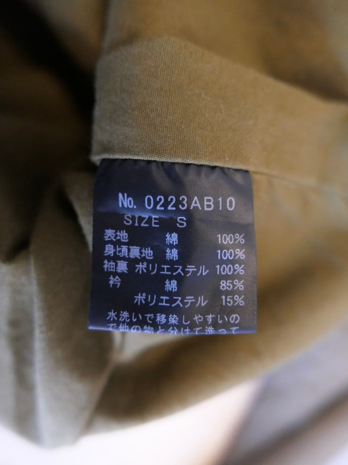 히스테릭 글래머 밀리터리 자켓 상품이미지7